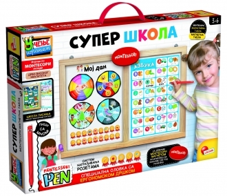 MONTESORI EDUKATIVNA DVOSTRANA TABLA SUPER SKOLA RS103201 55612 