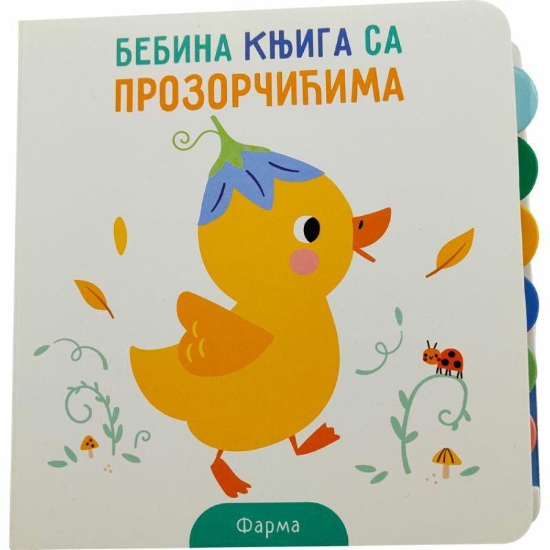 BEBINA KNJIGA SA PROZORCICIMA FARMA 