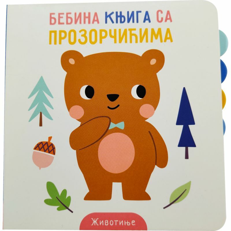 BEBINA KNJIGA SA PROZORCICIMA ZIVOTINJE
