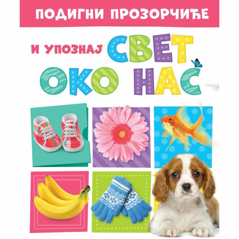 PODIGNI PROZORCICE I UPOZNAJ SVET OKO NAS